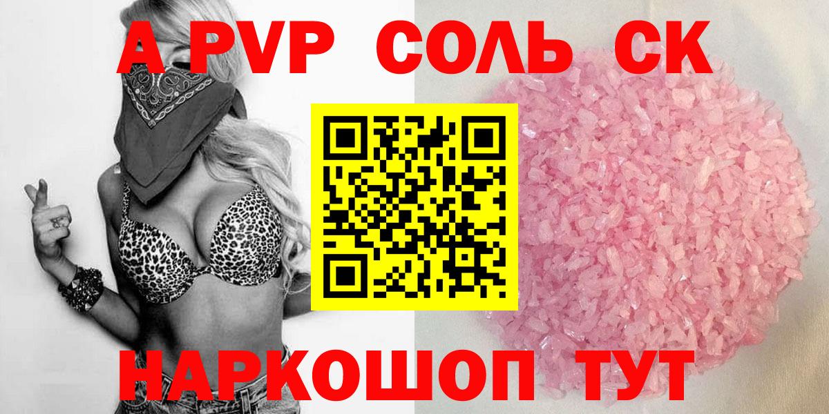 Alfa_PVP VHQ  Альфа ПВП VHQ  наркошоп  А ПВП кристаллы  Alpha PVP  Сатка  Вход с VPN 