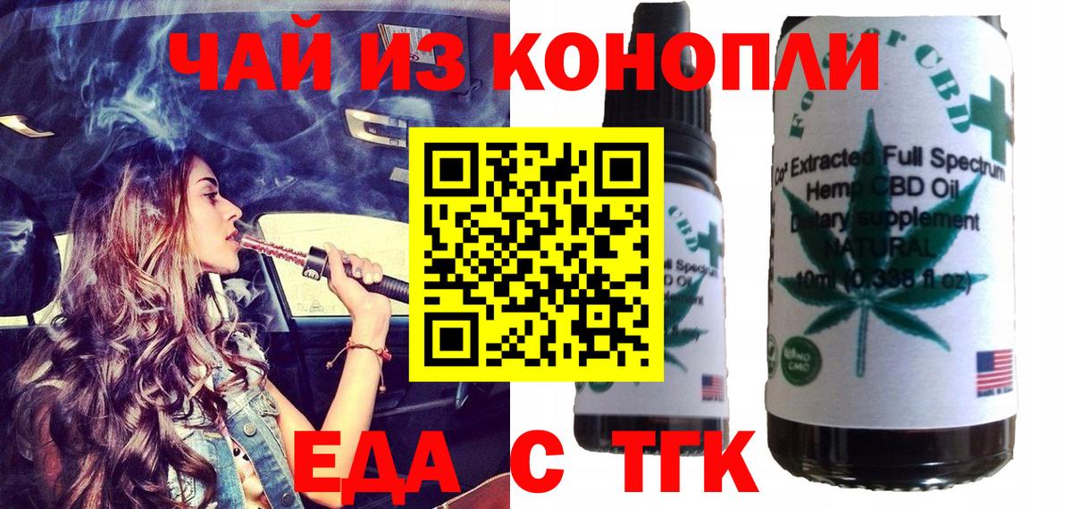 Сатка  Печенье с ТГК марихуана  Вход с VPN 