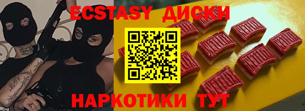 ЭКСТАЗИ VHQ  Экстази VHQ  наркотики  Вход с VPN  Сатка 