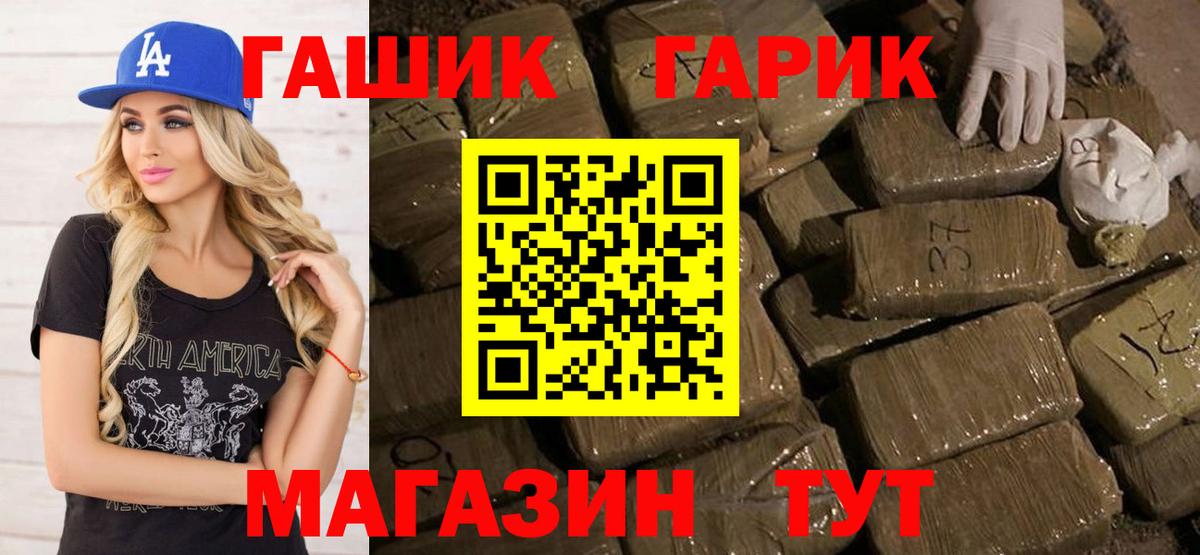 Канабис  Конопля  ГАШ  Вход с VPN  Сатка  Cocaine  Гашиш  Меф МЯУ МЯУ кристаллы 
