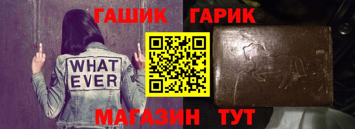 ГАШИШ индика сатива  Гашиш  Вход с VPN  Сатка  ГАШИШ гарик 