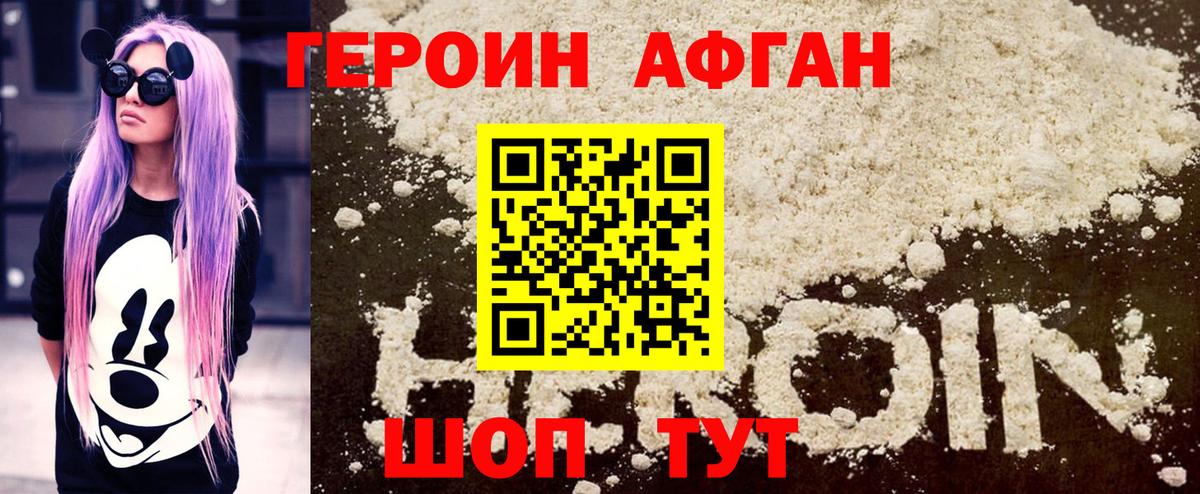 Сатка  Героин VHQ  Вход с VPN 