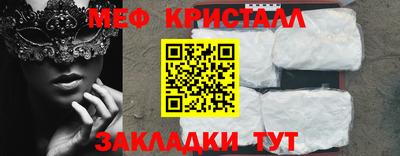 мефедрон VHQ Брянск