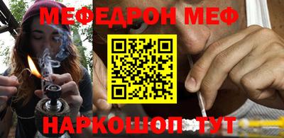 мефедрон VHQ Брянск