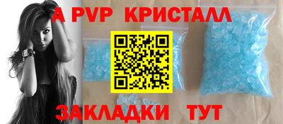 крисы Братск