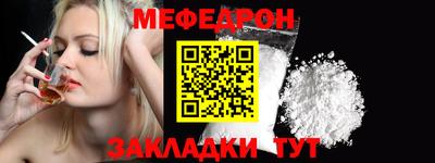 мефедрон VHQ Брянск