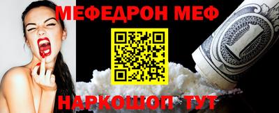 мефедрон VHQ Брянск