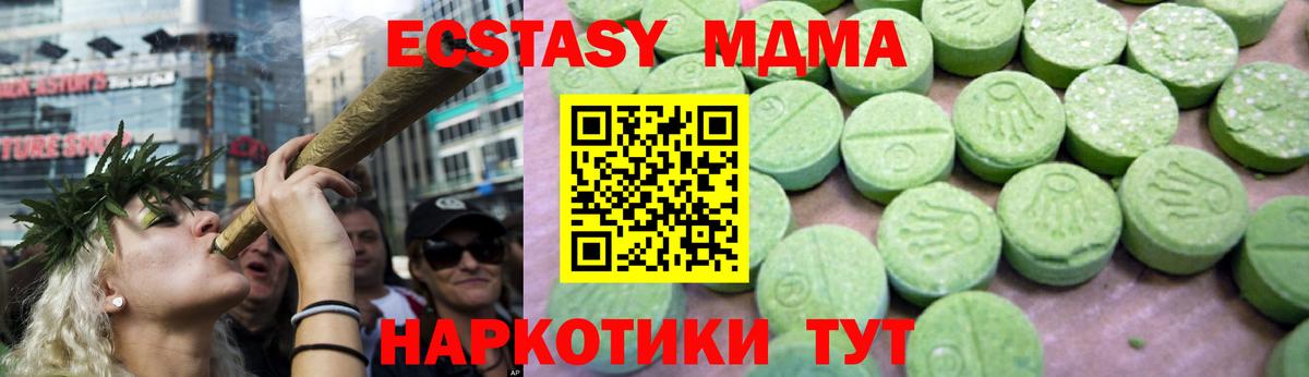 Сатка  MDMA crystal  Вход с VPN  МДМА  МДМА VHQ 