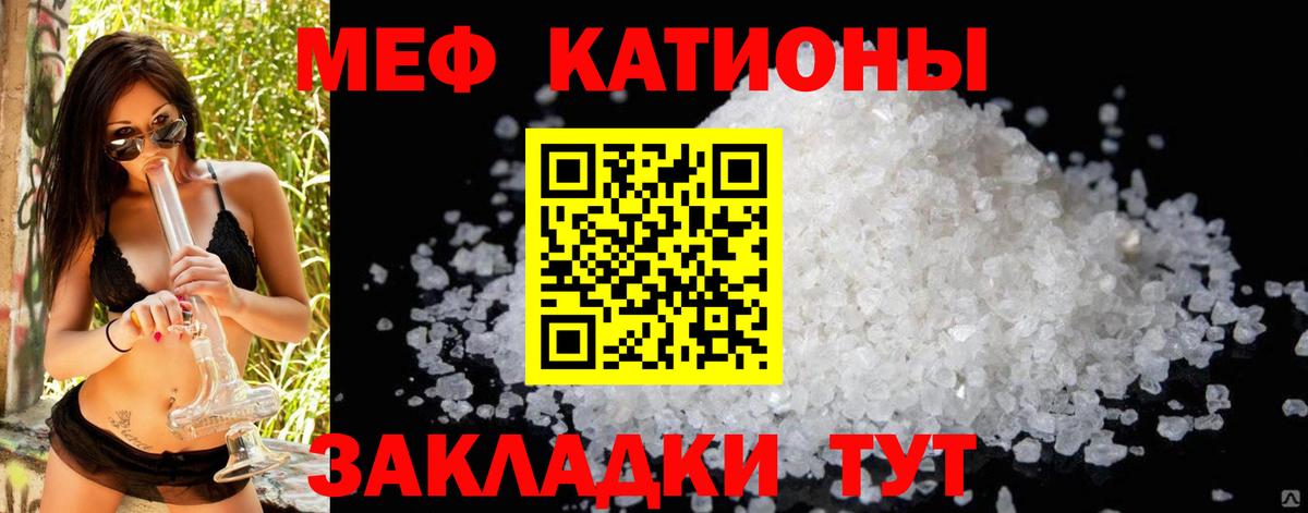 Меф VHQ  Вход с VPN  купить  цена  Сатка  МЯУ-МЯУ кристаллы  МЯУ-МЯУ  МЯУ-МЯУ 