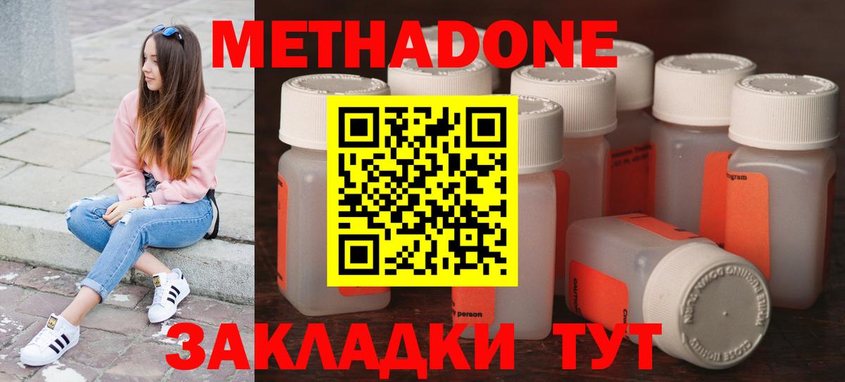 Метадон VHQ  Вход с VPN  Сатка  МЕТАДОН methadone 