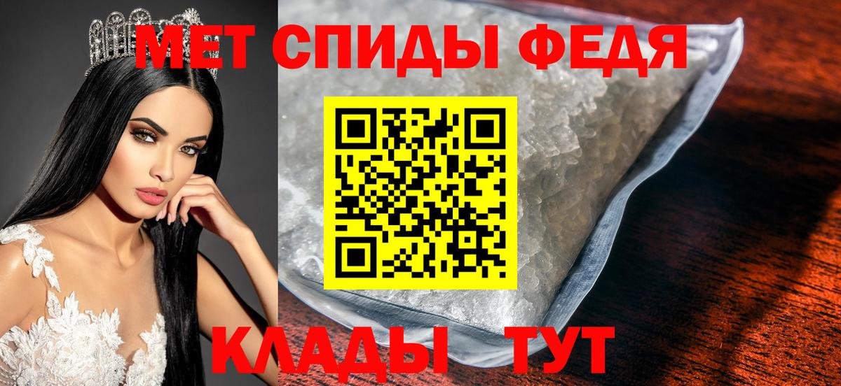 Метамфетамин пудра  Вход с VPN  Сатка  Метамфетамин пудра 