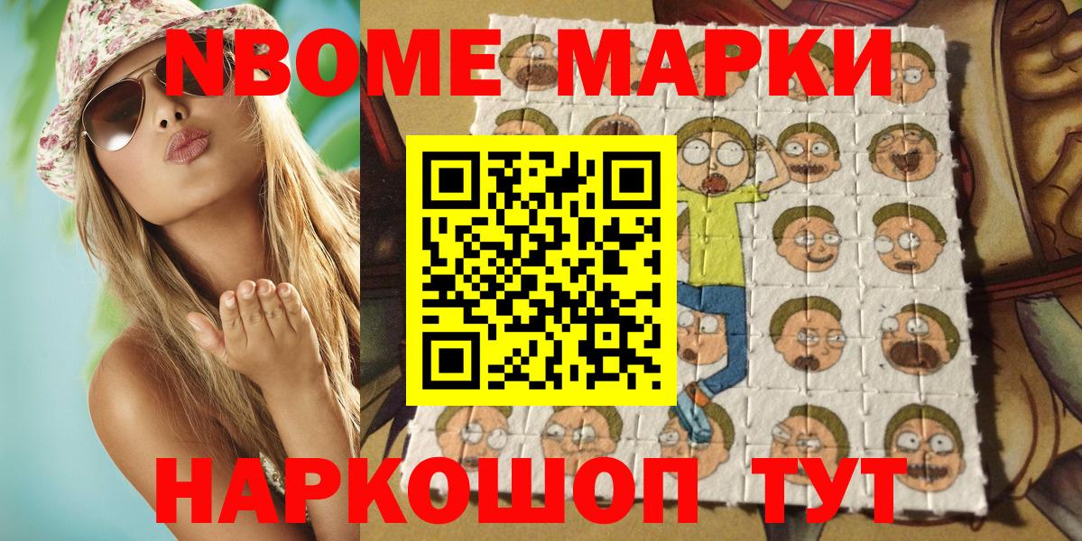 Марки 25I-NBOMe  Марки 25I-NBOMe 1,5мг  Марки 25I-NBOMe 1,5мг  Вход с VPN  Сатка 