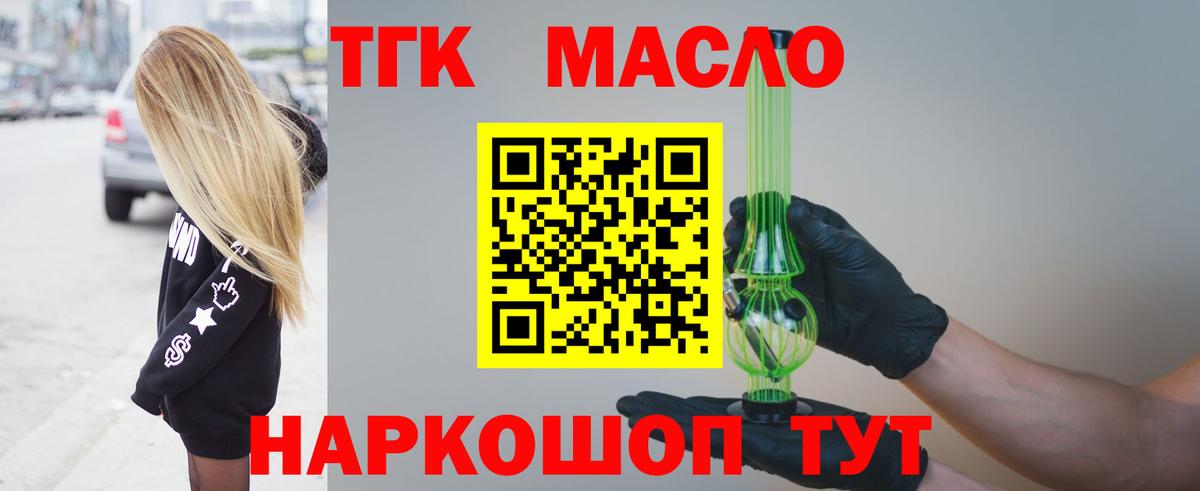 ТГК жижа Сатка