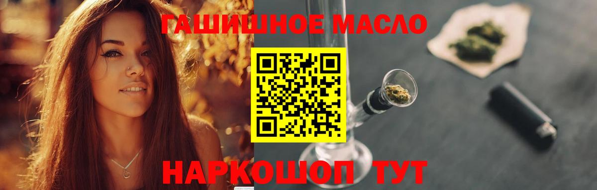 Дистиллят ТГК вейп  Вход с VPN  Сатка  Дистиллят ТГК THC oil 