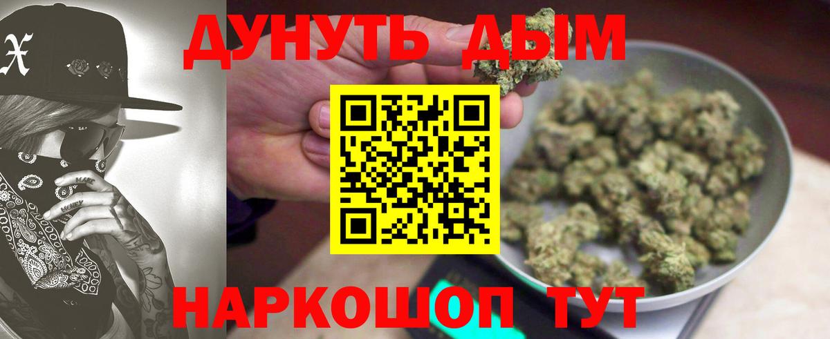 Марихуана THC 21%  Каннабис Ganja  Шишки марихуана планчик  Сатка  Вход с VPN 